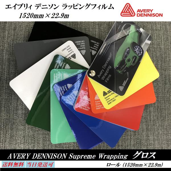 carclinic_wrappingrollgloss