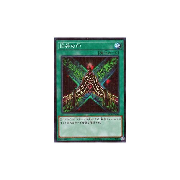 遊戯王オフィシャルカードゲーム デュエルモンスターズ 遊戯王カード