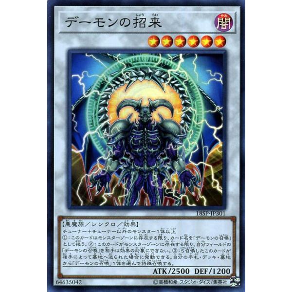 遊戯王オフィシャルカードゲーム デュエルモンスターズ 遊戯王