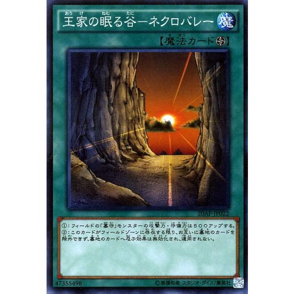 遊戯王 王家の眠る谷－ネクロバレー DL3-001 海外版 英語 レア 限定 お歳暮・冬ギフト特集2024 遊戯王 限定 レア 英語 海外版 DL3