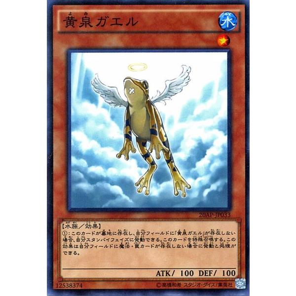 北米版 黄泉ガエル DR04 ウルトラ 遊戯王 海外 英語 米 Amazon.co.jp: 遊戯王 英語版 BP02-EN043 Treeborn Frog 黄泉