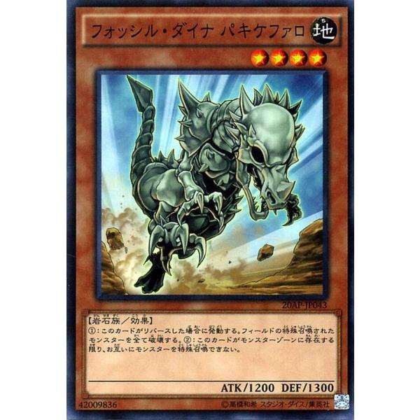 card-museum_20ap-jp043-np