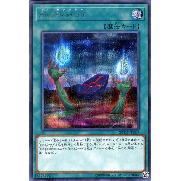 遊戯王カード ｓｉｎ ｓｅｌｅｃｔｏｒ シークレットレア th Anniversary Legend Collection th シン セレクター 通常魔法 シク Buyee Buyee บร การต วกลางจากญ ป น ซ อจากประเทศญ ป น