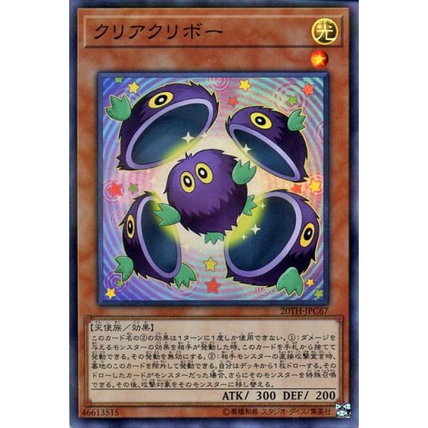 クリボー【パラレルレア】 遊戯王オフィシャルカードゲーム デュエルモンスターズ 遊戯王
