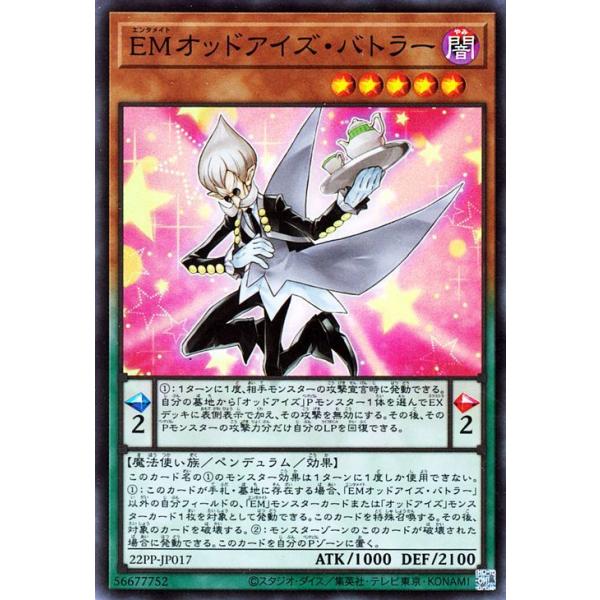 遊戯王カード ＥＭオッドアイズ・バトラー スーパーレア PREMIUM PACK 2022 22PP | プレミアムパック2022 エンタメイト ペンデュラム 魔法使い族