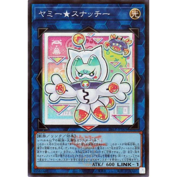遊戯王オフィシャルカードゲーム デュエルモンスターズ 遊戯王カード