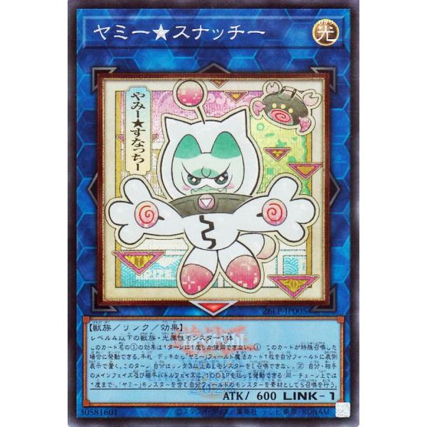 遊戯王オフィシャルカードゲーム デュエルモンスターズ 遊戯王カード
