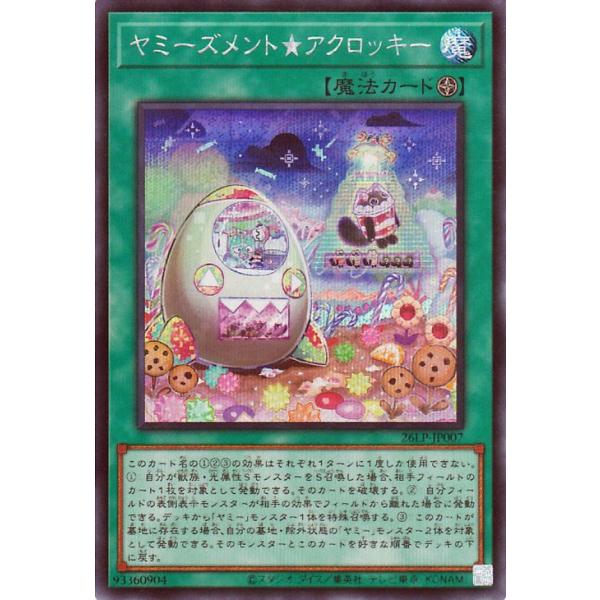 遊戯王オフィシャルカードゲーム デュエルモンスターズ 遊戯王カード