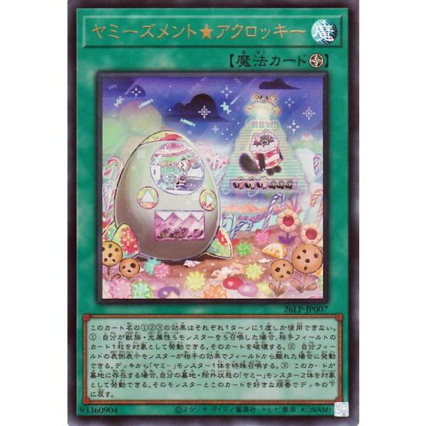 遊戯王オフィシャルカードゲーム デュエルモンスターズ 遊戯王カード