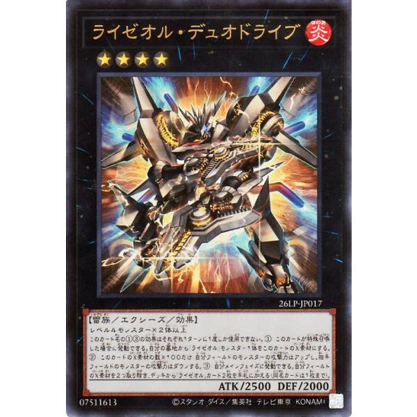 遊戯王オフィシャルカードゲーム デュエルモンスターズ 遊戯王カード