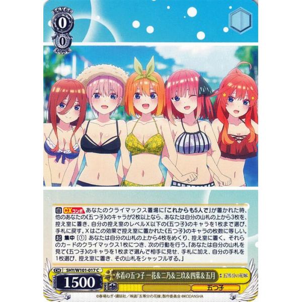 WS ヴァイスシュヴァルツ 一生の絆 一花＆二乃&三玖＆四葉＆五月 pr プロモ card-museum_5hyw101-017-c