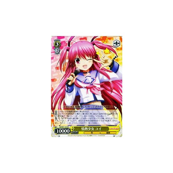 ヴァイスシュヴァルツ Angel Beats! Re: Edit(エンジェルビーツ