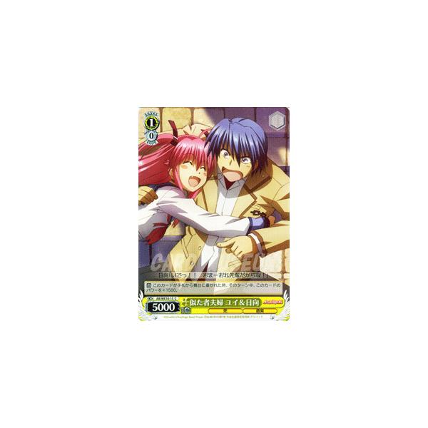 ヴァイスシュヴァルツ Angel Beats!(エンジェルビーツ) / 似た者夫婦