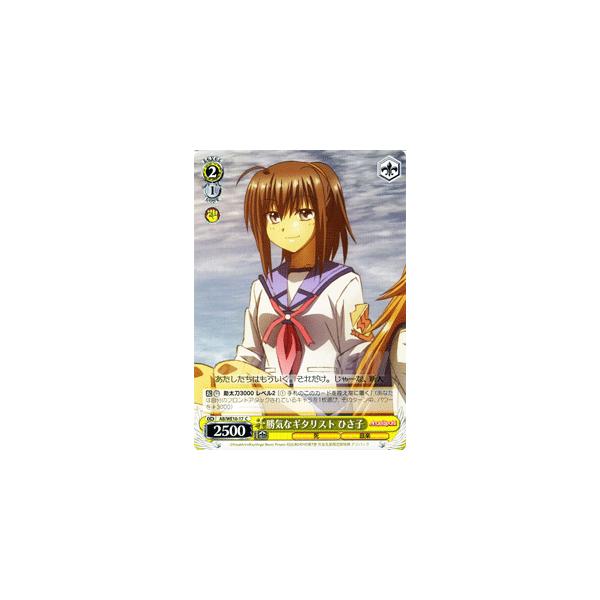 ヴァイスシュヴァルツ Angel Beats!(エンジェルビーツ) / 勝気な