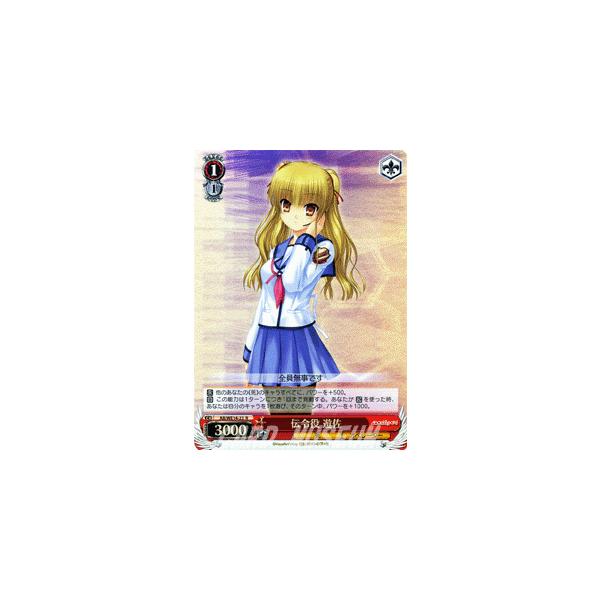 ヴァイスシュヴァルツ Angel Beats! カードセット ヴァイスシュヴァルツ Angel Beats! vol.2(エンジェルビーツ) / 伝令役
