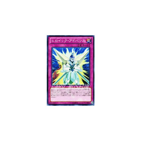 遊戯王カード ヒロイック・アドバンス / アビス・ライジング(ABYR) / シングルカード