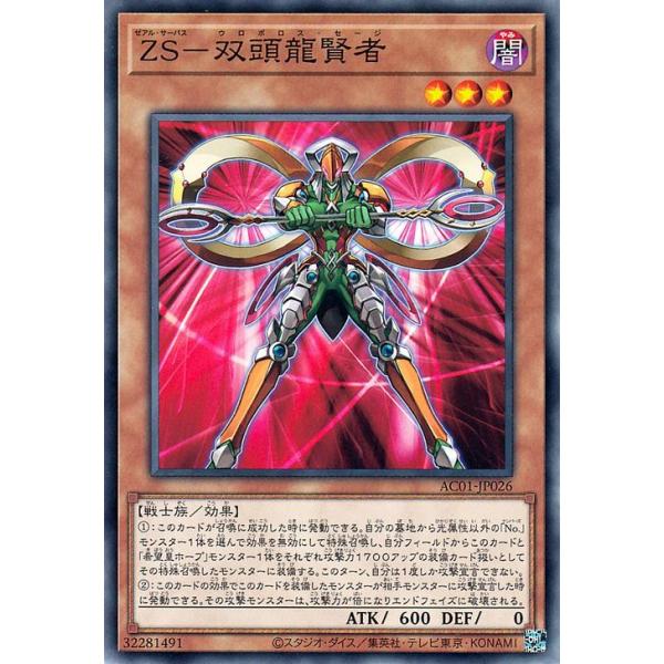 遊戯王オフィシャルカードゲーム デュエルモンスターズ 遊戯王