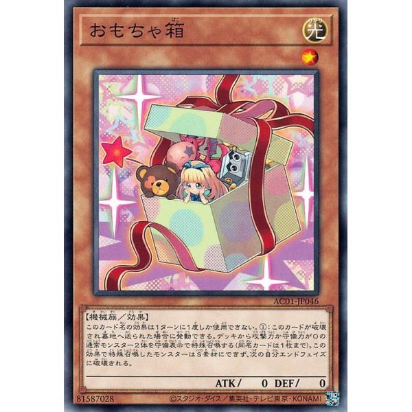 card-museum_ac01-jp046-n