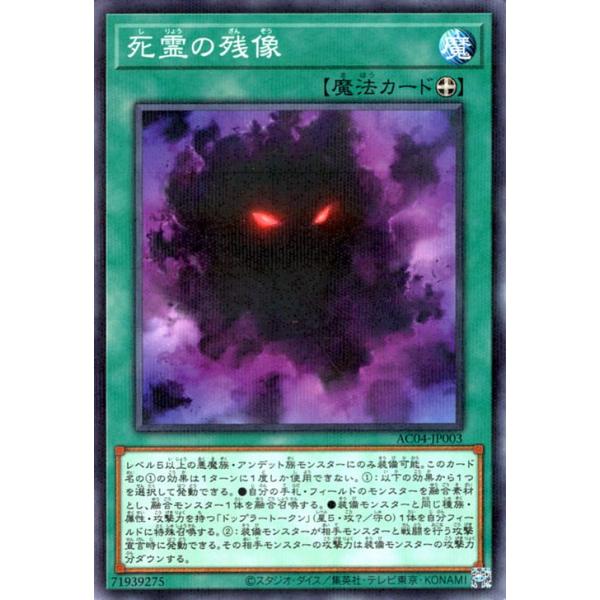 遊戯王☆激安☆余りレアカード card-museum_ac04-jp003-np