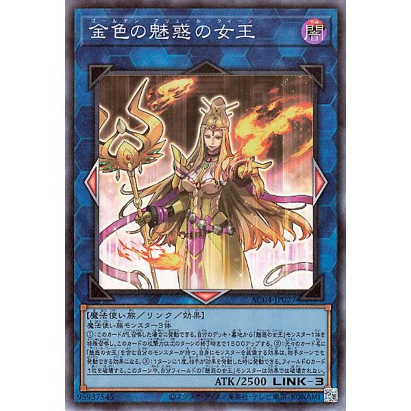card-museum_ac04-jp027-cr