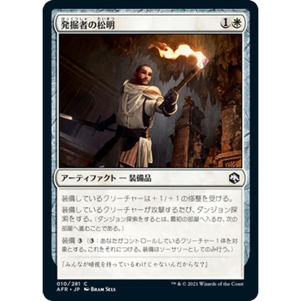 Magic: The Gathering MTG マジック：ザ・ギャザリング 発掘者の