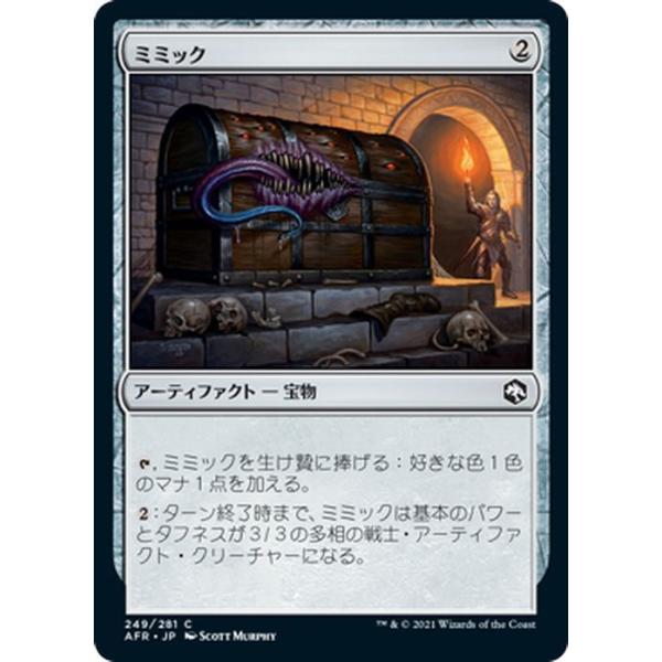 MTG AFR マジック：ザ・ギャザリング カードコレクション MTG AFR マジック：ザ・ギャザリング カードコレクション card