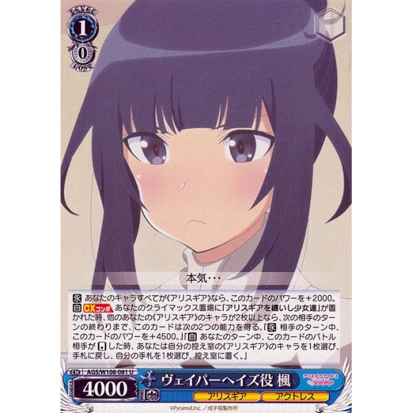 ヴァイスシュヴァルツ アリスギアアイギス　未開封　7BOX card-museum_agsw108-081-u