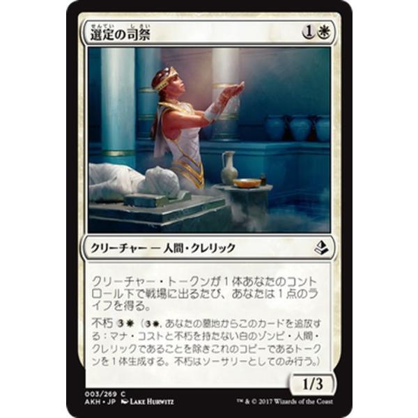 card-museum_akh-003-c