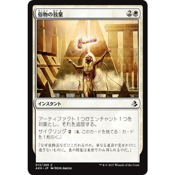 【ご確認用】アモンケット foil 炎刃の達人 英語 1枚　MTG ご確認用】アモンケット foil 炎刃の達人 英語 1枚 MTG ご確認用