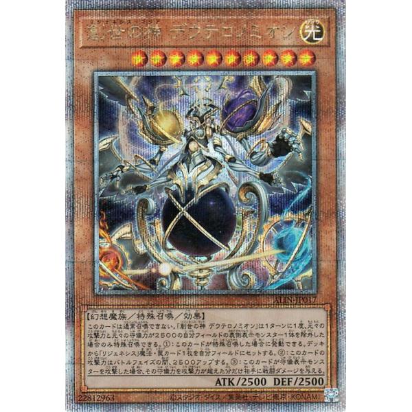 遊戯王オフィシャルカードゲーム デュエルモンスターズ 遊戯王カード