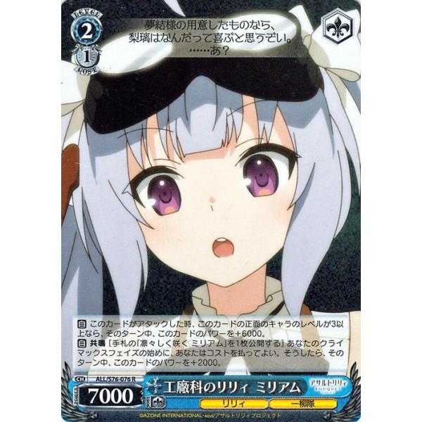 card-museum_alls76-076-r