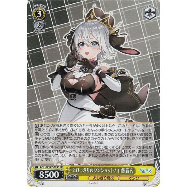 ヴァイスシュバルツ☆あおぎり高校☆音玄、リエルなど ヴァイスシュヴァルツ スリーブ あおぎり高校 山黒音玄 浴衣 Ver