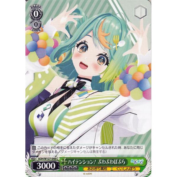 フ*り様 シュリンク付き 未開封 ヴァイスシュヴァルツ　あおぎり高校　4箱　4B ヴァイスシュヴァルツ (予約商品/発売日前日出荷)ヴァイス