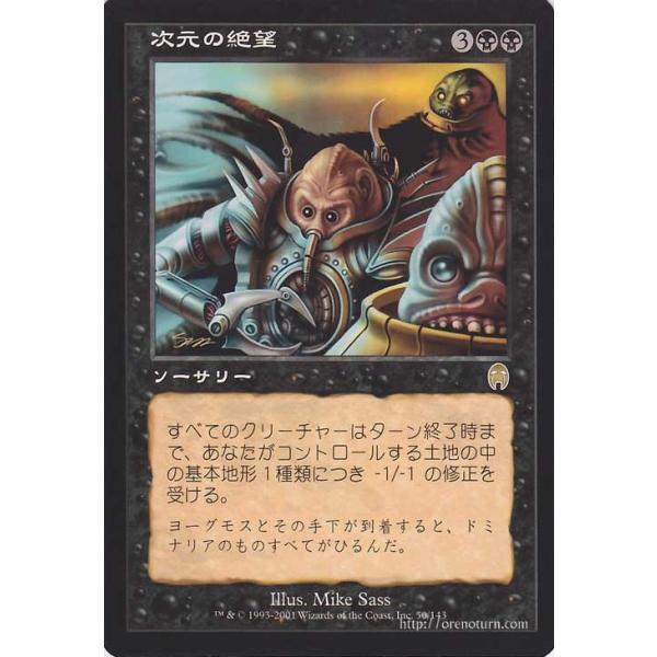 マジック ザ ギャザリング 次元の絶望 Planar Despair レア アポカリプス シングルカード Apc 050 R Apc 050 R カードミュージアム Yahoo 店 通販 Yahoo ショッピング