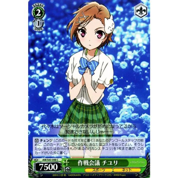 SP 元気いっぱい チユリ　サイン ヴァイスシュヴァルツ アクセルワールド 01 ヴァイスシュヴァルツ アクセルワード 元気いっぱい チユリSP