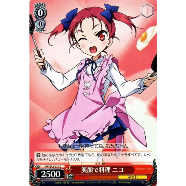 ヴァイスシュヴァルツ アクセル・ワールド　元気いっぱい　チユリ　ARS 10＋ ヴァイスシュヴァルツ アクセル・ワールド 元気いっぱい チユリ