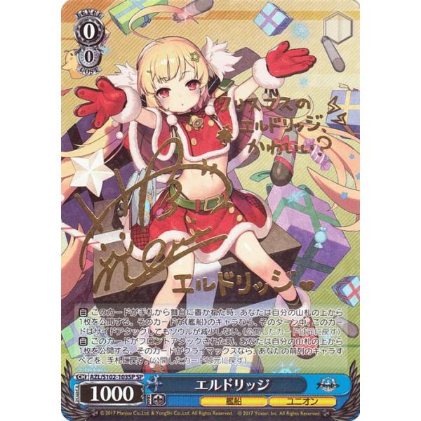 PSA10 エルドリッジ SP アズールレーン ヴァイスシュバルツ