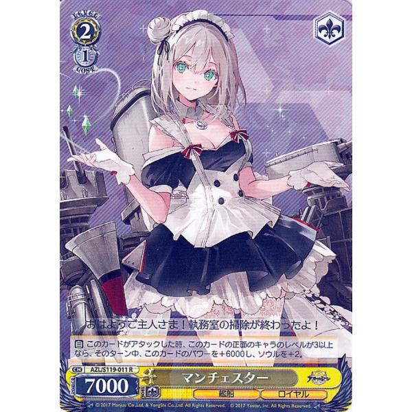 ヴァイスシュヴァルツ アズールレーン Vol.2 マンチェスター(R) AZL
