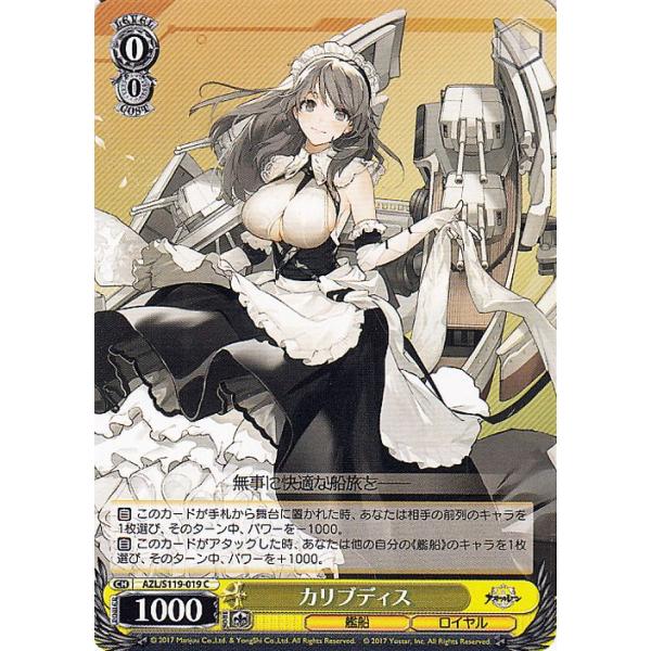 ヴァイスシュヴァルツ アズールレーン Vol.2 カリブディス(C) AZL/S119-019 | アズレン  キャラクター 艦船 ロイヤル 黄