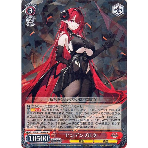 「アズールレーン Vol.2」SPカード「ヒンデンブルク」 card-museum_azls119-075-r