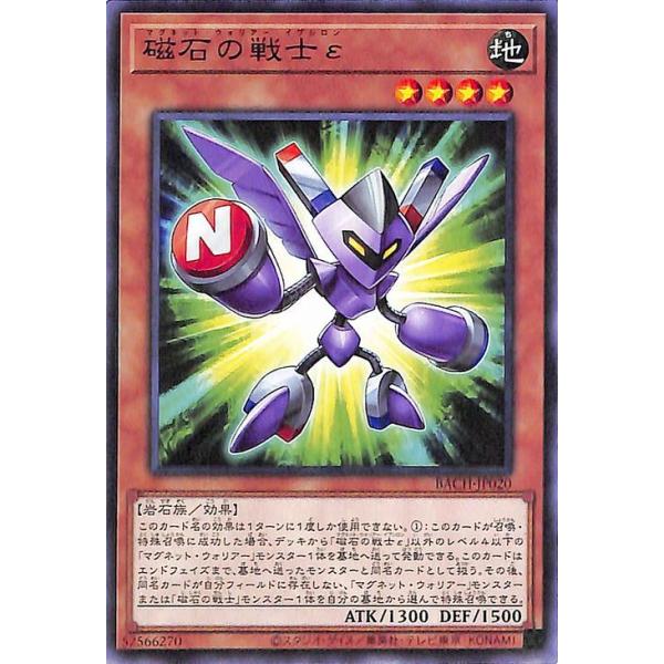 PSA9　遊戯王　磁石の戦士β 電磁石の戦士β | スーパー | ドラゴンスター | 遊戯王