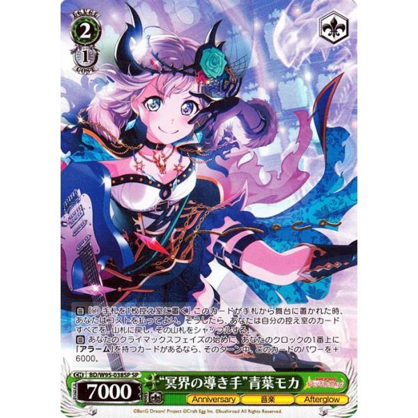 バンドリ！ ガールズバンドパーティ！ SP青葉モカ 計4枚セット ヴァイス ブースターパック バンドリ！ ガールズバンドパーティ！ 5th