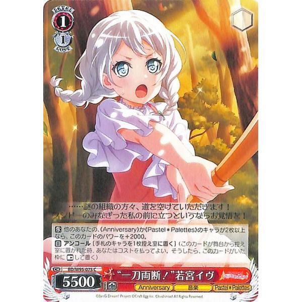 安いバンドリ パスパレの通販商品を比較 | ショッピング情報のオークファン