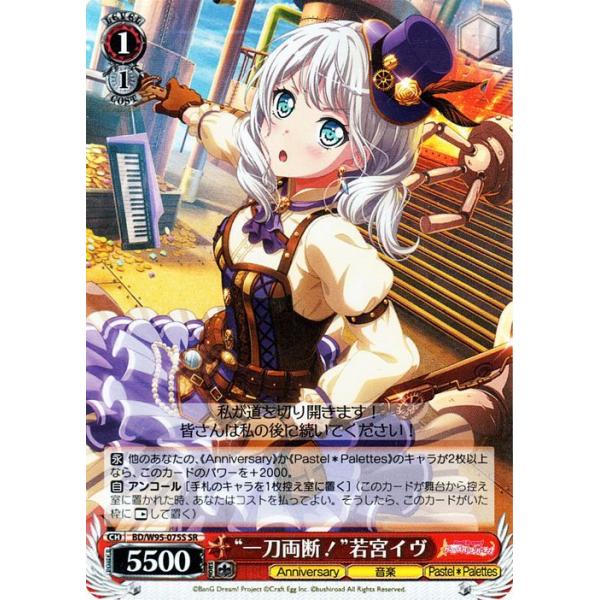 安いバンドリ パスパレの通販商品を比較 | ショッピング情報のオークファン