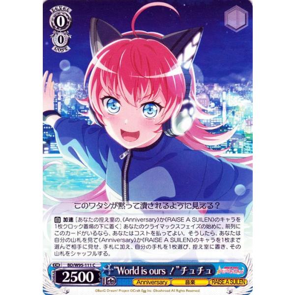 バンドリ チュチュ チュチュ | RAISE A SUILEN | CHARACTER(キャラクター