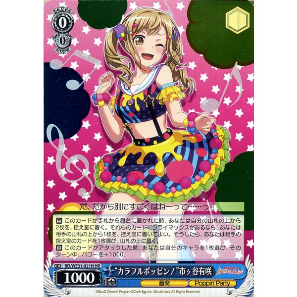 ヴァイスシュヴァルツ スペシャルパック バンドリ！ ガールズバンド