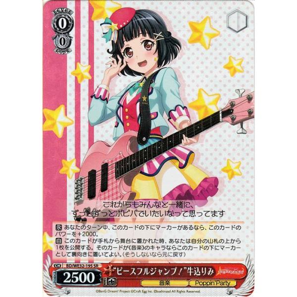 バンドリ SR まとめ hq720.jpg?sqp=-