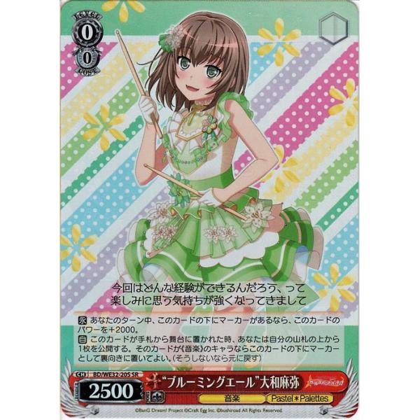 バンドリ SR まとめ ヴァイスシュヴァルツ バンドリ！ ガールズバンドパーティ