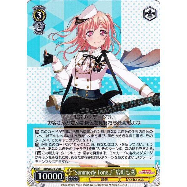 ヴァイスシュヴァルツ　バンドリ　フルホイル ヴァイスシュヴァルツ BanG Dream! Morfonica×RAISE A SUILEN