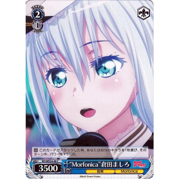 ヴァンガード　倉田ましろ　Morfonica　4枚 D-BT13/EXS01 不完全なメタモルフォーゼ 倉田 ましろ EXS | ヴァン